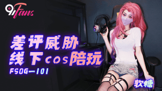 FSOG101 – Làm tình cùng em gái cosplayer trong buổi họp mặt