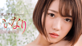 121425_001-1PON_Gái xinh ngoan ngoãn